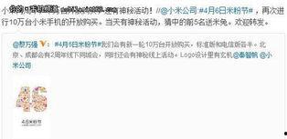 6周年最新爆料微博,微博最新爆料带你领略精彩瞬间”