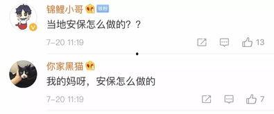 华哥爆料视频大全最新,揭秘娱乐圈幕后真相 第2张 华哥爆料视频大全最新,揭秘娱乐圈幕后真相 第2张